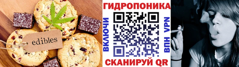 Canna-Cookies конопля Ялта