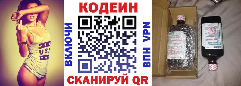 Кодеиновый сироп Lean напиток Lean (лин)  Ялта 