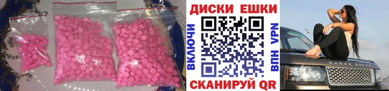 Экстази 250 мг Ялта