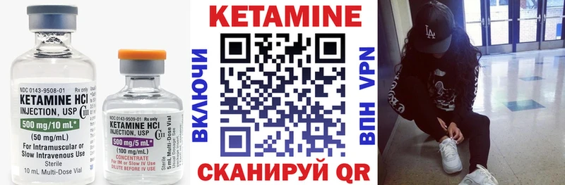 Кетамин VHQ  как найти закладки  Ялта 