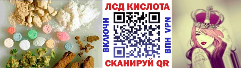МЕГА зеркало  Ялта  Лсд 25 экстази ecstasy 