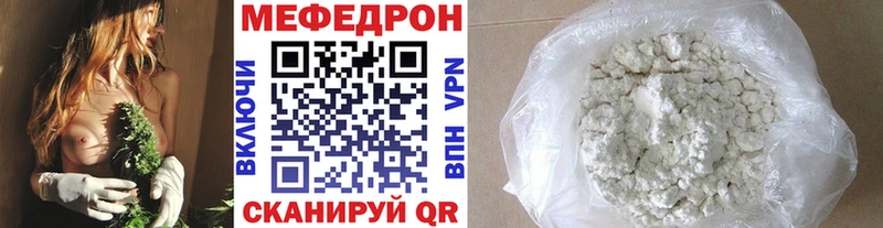 Мефедрон кристаллы Ялта