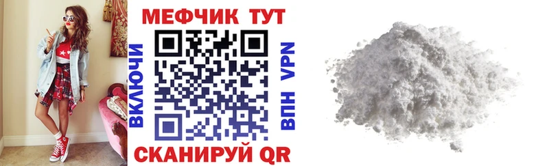 наркотики  Ялта  МЯУ-МЯУ mephedrone 